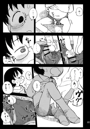[Kutsuno] Kimi no Sorairo Enpitsu Fhentai - Page 54