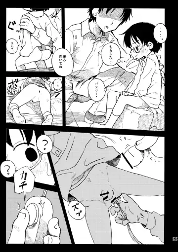 [Kutsuno] Kimi no Sorairo Enpitsu Fhentai - Page 58