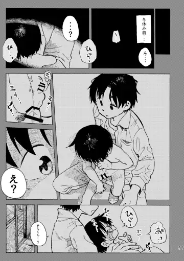 [Kutsuno] Kimi no Sorairo Enpitsu Fhentai - Page 62