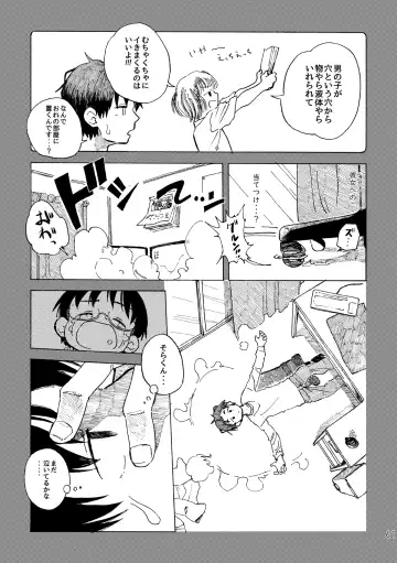 [Kutsuno] Kimi no Sorairo Enpitsu Fhentai - Page 64