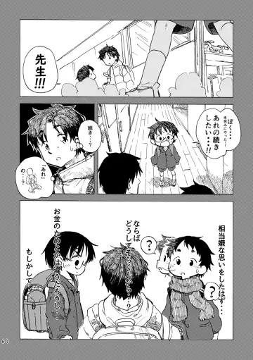 [Kutsuno] Kimi no Sorairo Enpitsu Fhentai - Page 67