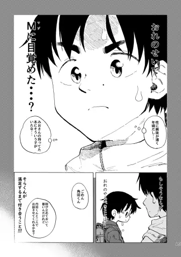 [Kutsuno] Kimi no Sorairo Enpitsu Fhentai - Page 68