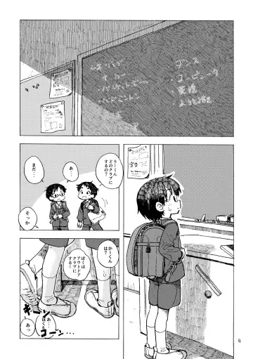 [Kutsuno] Kimi no Sorairo Enpitsu Fhentai - Page 7
