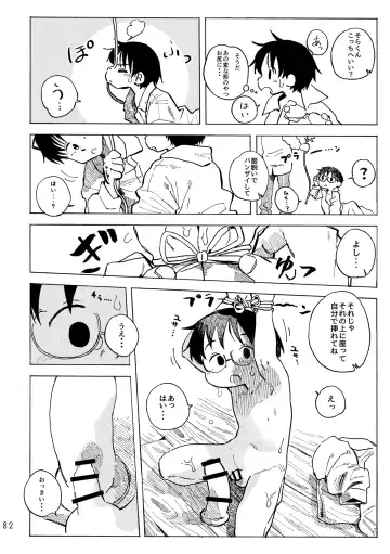 [Kutsuno] Kimi no Sorairo Enpitsu Fhentai - Page 85