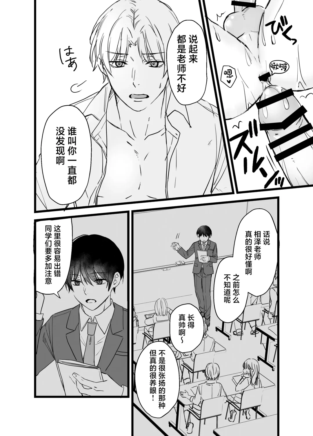 [Silvermoon] Shachiku Riiman to Yandere Shuuchaku Seme Fhentai - Page 11