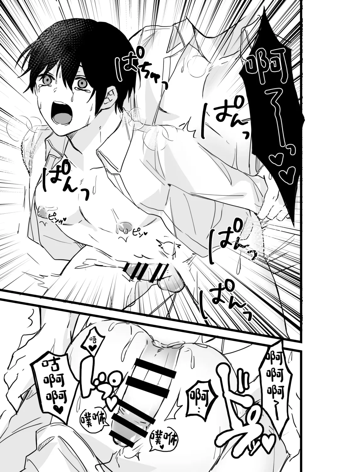 [Silvermoon] Shachiku Riiman to Yandere Shuuchaku Seme Fhentai - Page 20