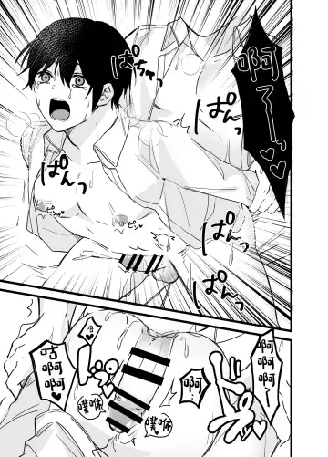 [Silvermoon] Shachiku Riiman to Yandere Shuuchaku Seme Fhentai - Page 20