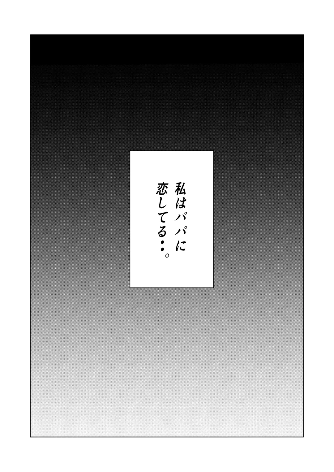 [Haguhagu] Yappari Papa ga Suki. Kahitsuban Fhentai - Page 4