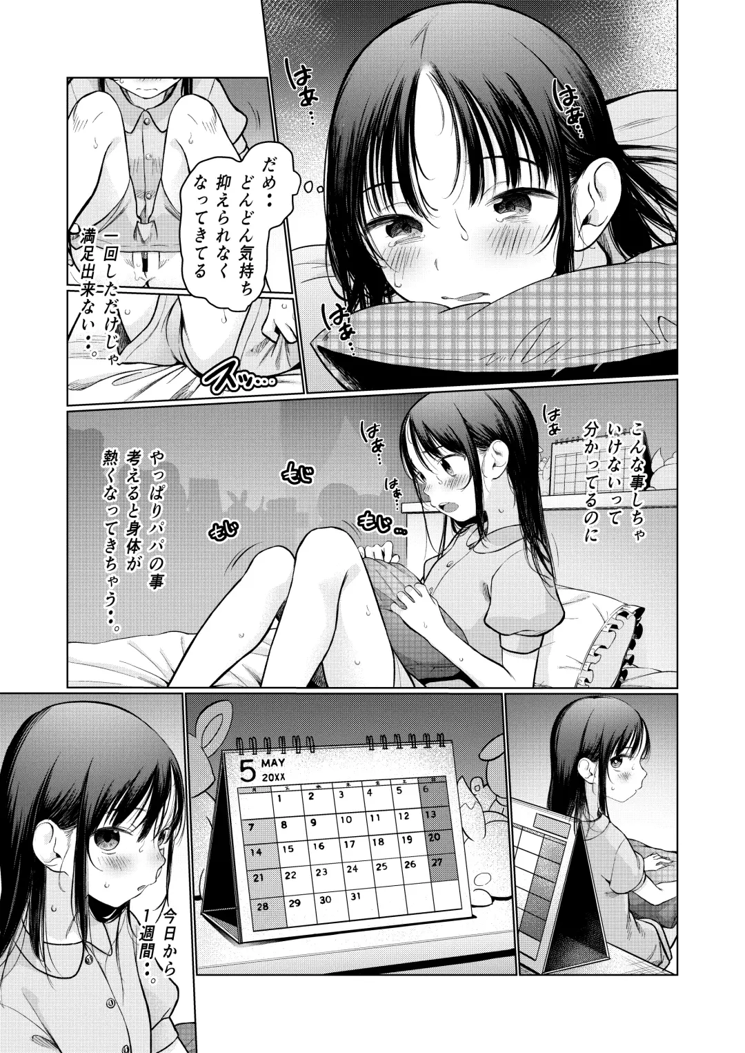 [Haguhagu] Yappari Papa ga Suki. Kahitsuban Fhentai - Page 10