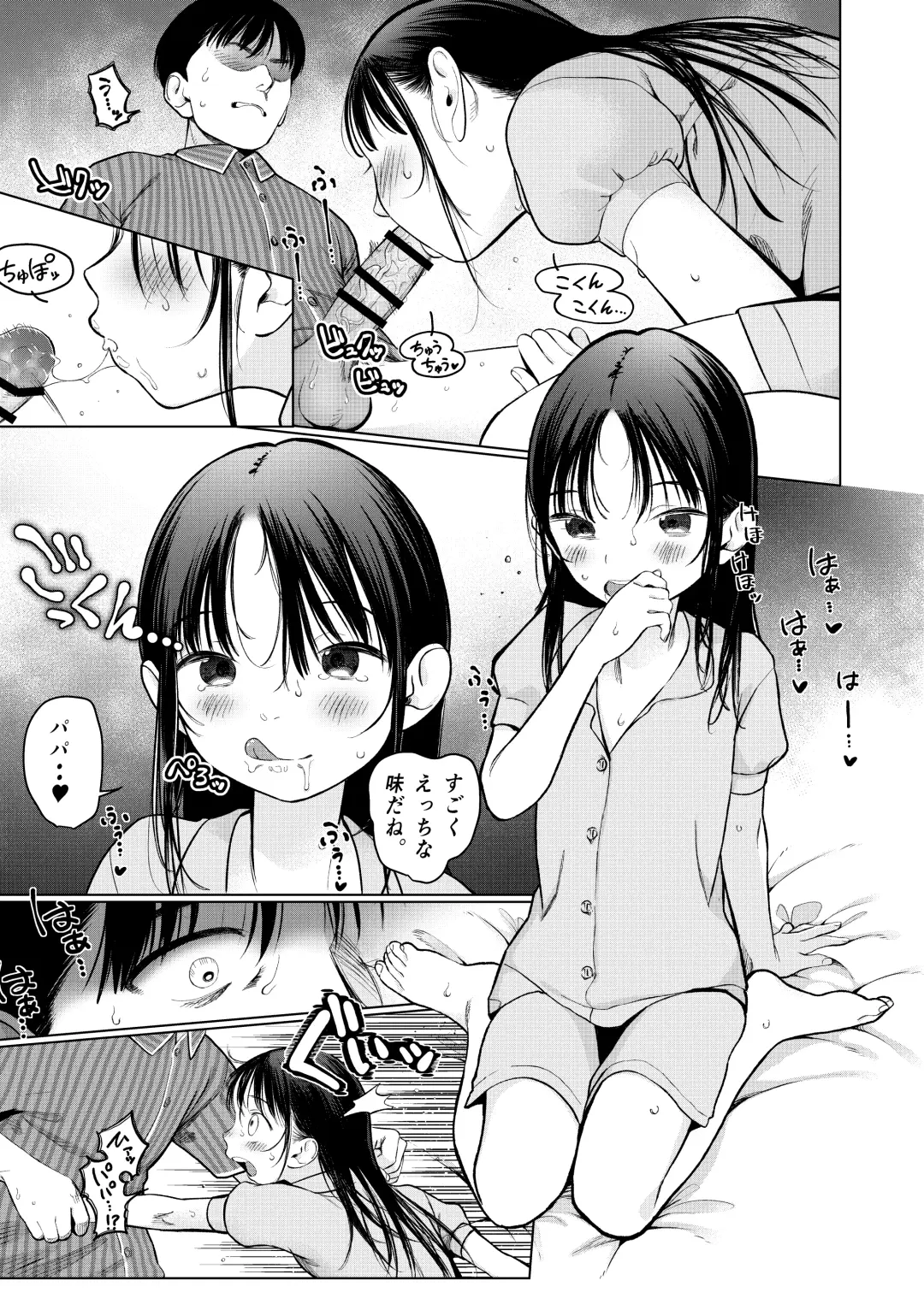 [Haguhagu] Yappari Papa ga Suki. Kahitsuban Fhentai - Page 18