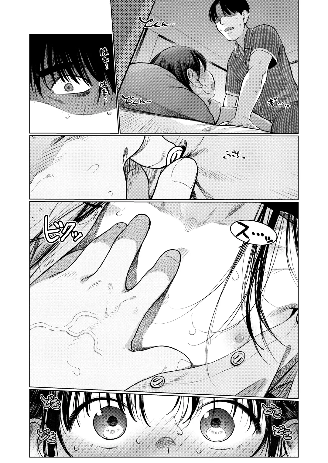 [Haguhagu] Yappari Papa ga Suki. Kahitsuban Fhentai - Page 20