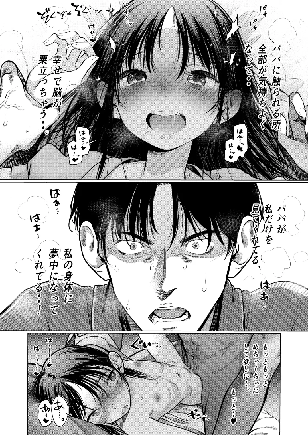 [Haguhagu] Yappari Papa ga Suki. Kahitsuban Fhentai - Page 26