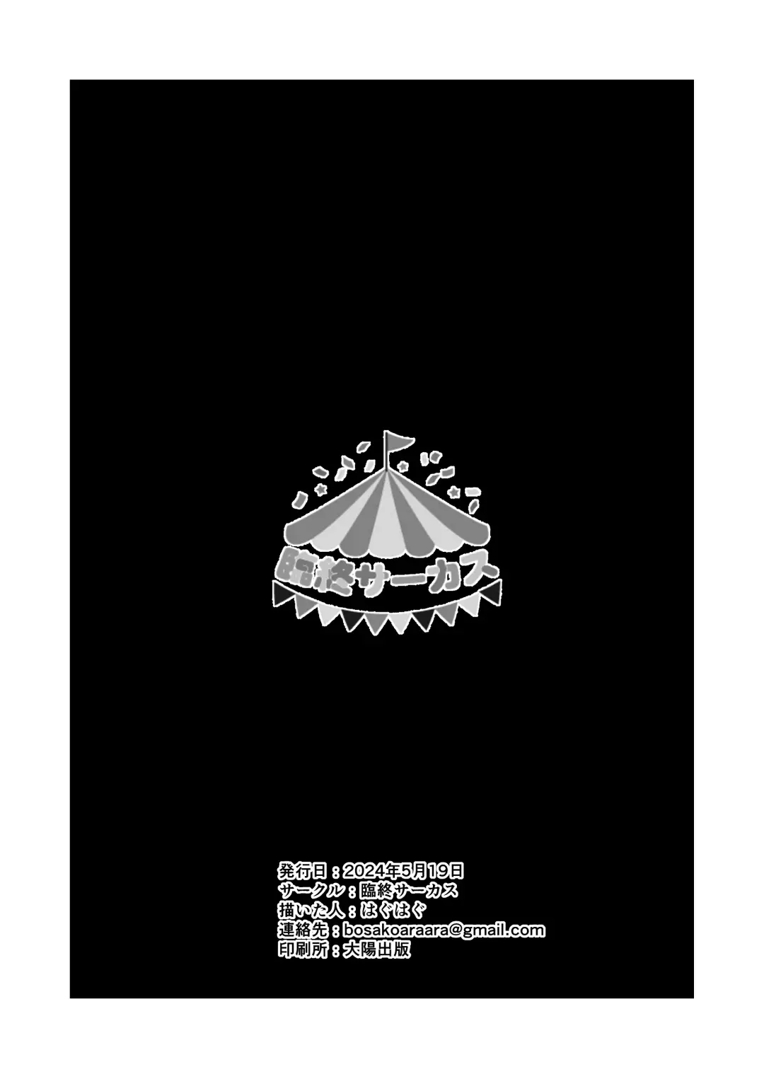 [Haguhagu] Yappari Papa ga Suki. Kahitsuban Fhentai - Page 33