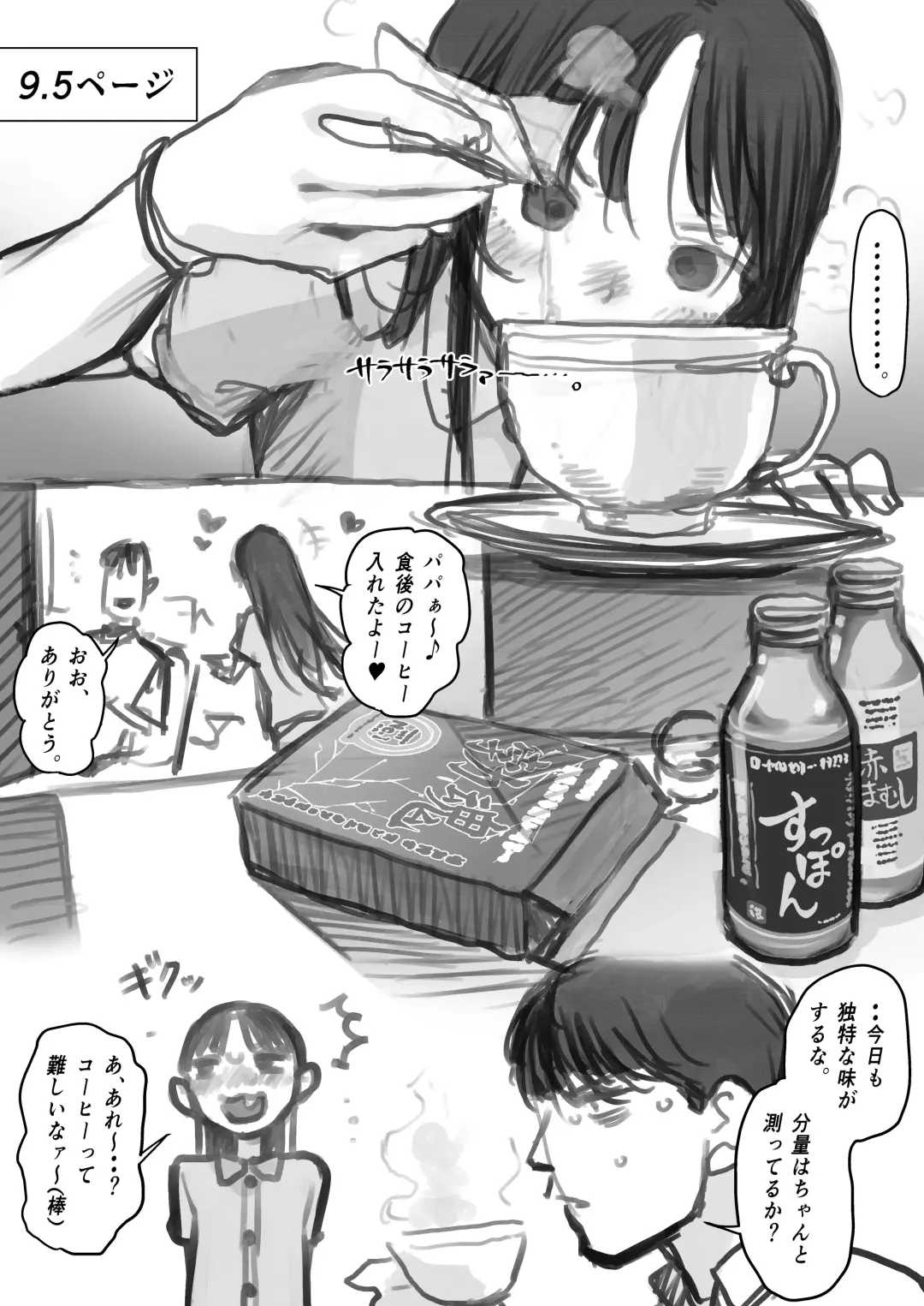 [Haguhagu] Yappari Papa ga Suki. Kahitsuban Fhentai - Page 34