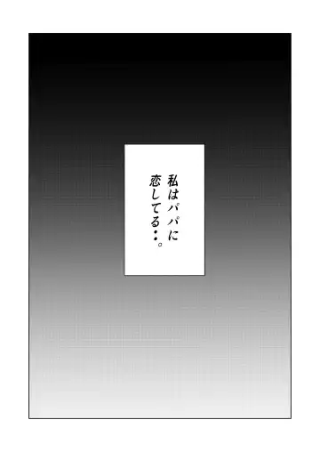 [Haguhagu] Yappari Papa ga Suki. Kahitsuban Fhentai - Page 4