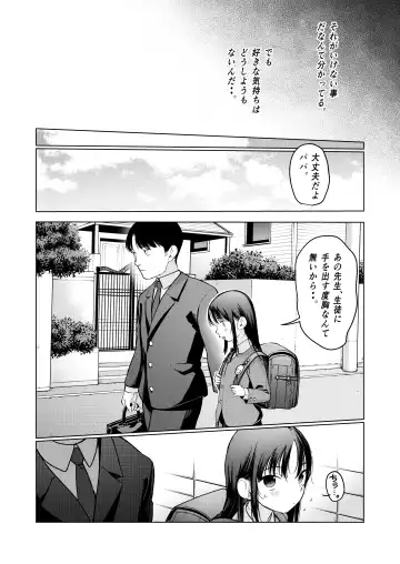 [Haguhagu] Yappari Papa ga Suki. Kahitsuban Fhentai - Page 5