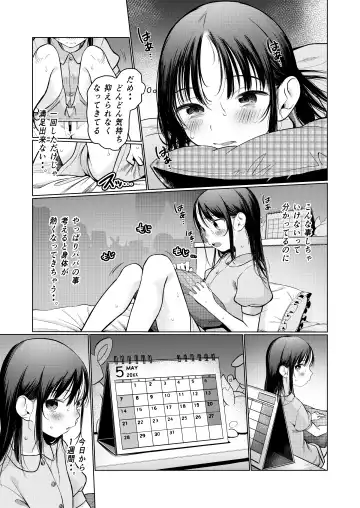 [Haguhagu] Yappari Papa ga Suki. Kahitsuban Fhentai - Page 10