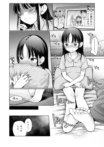 [Haguhagu] Yappari Papa ga Suki. Kahitsuban Fhentai - Page 11