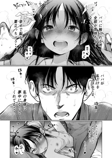 [Haguhagu] Yappari Papa ga Suki. Kahitsuban Fhentai - Page 26