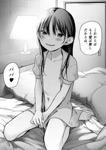 [Haguhagu] Yappari Papa ga Suki. Kahitsuban Fhentai - Page 32