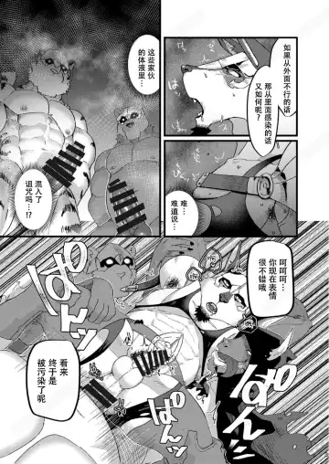 [Sei Torao] Inryuu no Ori | 淫龙之牢 Fhentai - Page 3