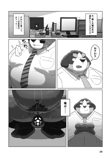 [Omo] Kuma buchō no himitsu Fhentai - Page 26