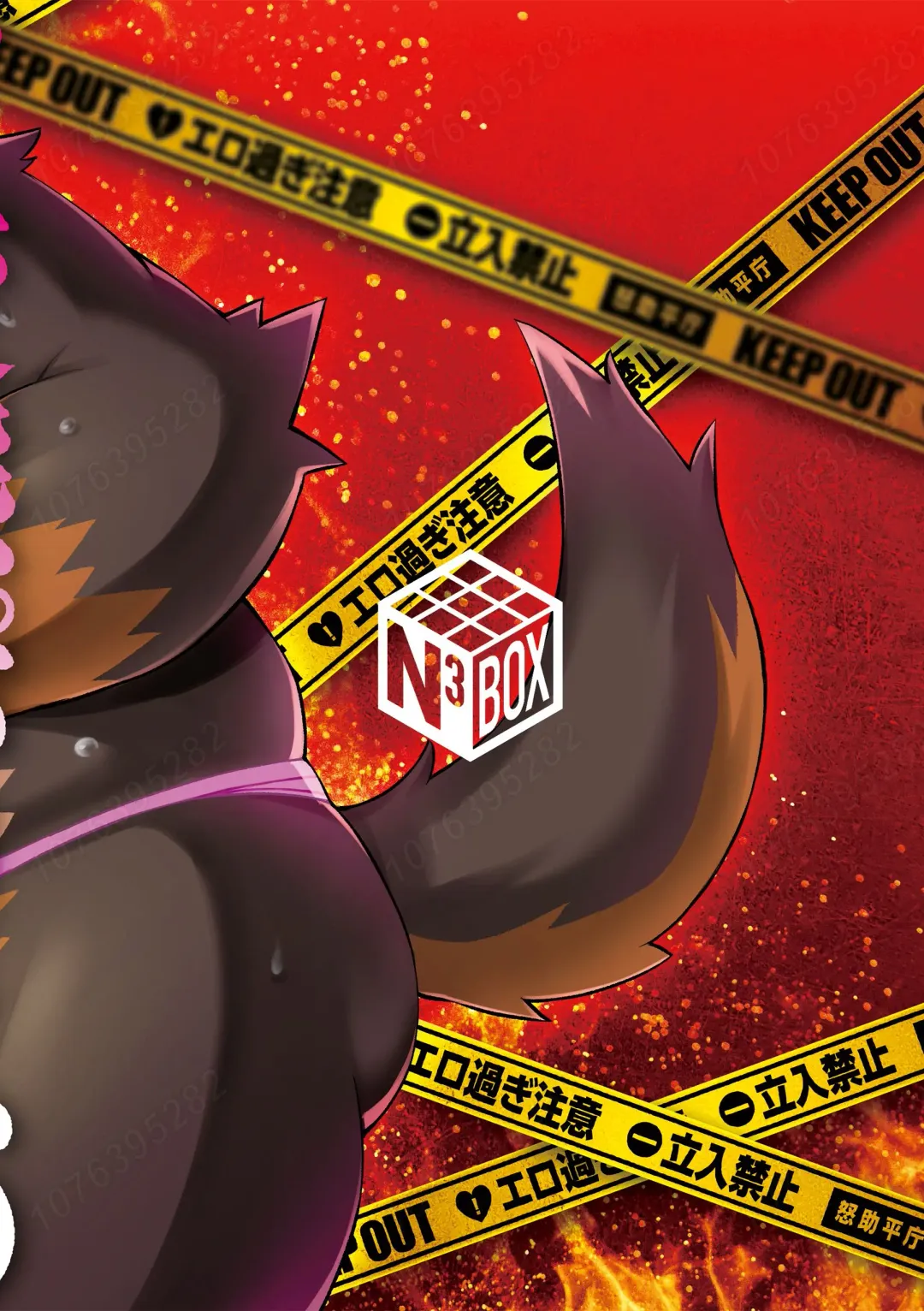 [Noko] Dohentai Police no Himitsu no Koubiroku Fhentai - Page 20