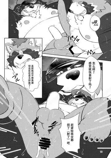 [Noko] Dohentai Police no Himitsu no Koubiroku Fhentai - Page 10