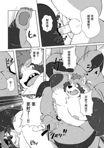 [Noko] Dohentai Police no Himitsu no Koubiroku Fhentai - Page 11