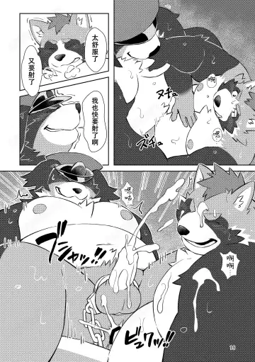 [Noko] Dohentai Police no Himitsu no Koubiroku Fhentai - Page 16