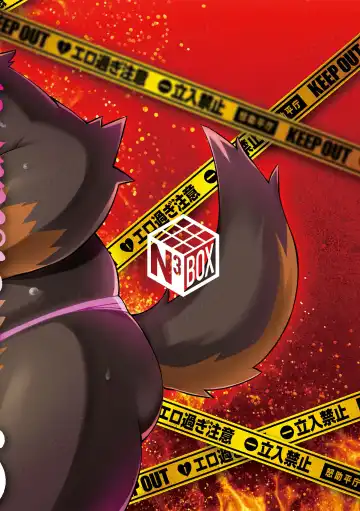 [Noko] Dohentai Police no Himitsu no Koubiroku Fhentai - Page 20