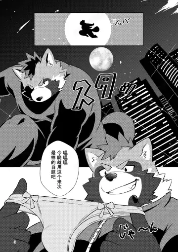 [Noko] Dohentai Police no Himitsu no Koubiroku Fhentai - Page 3