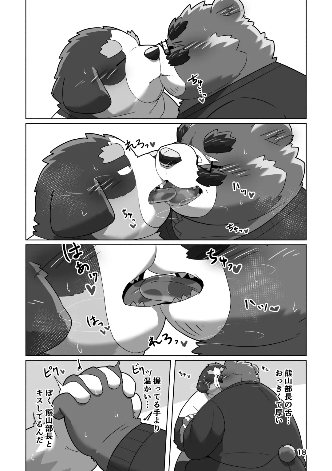 [Omo] Koibito wa kuma ♂ buchō! ? Fhentai - Page 16