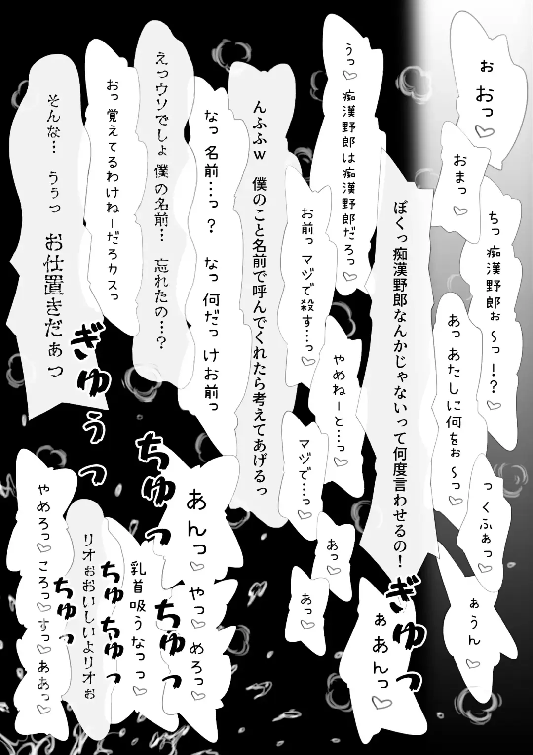 ギャルを着る Fhentai - Page 19