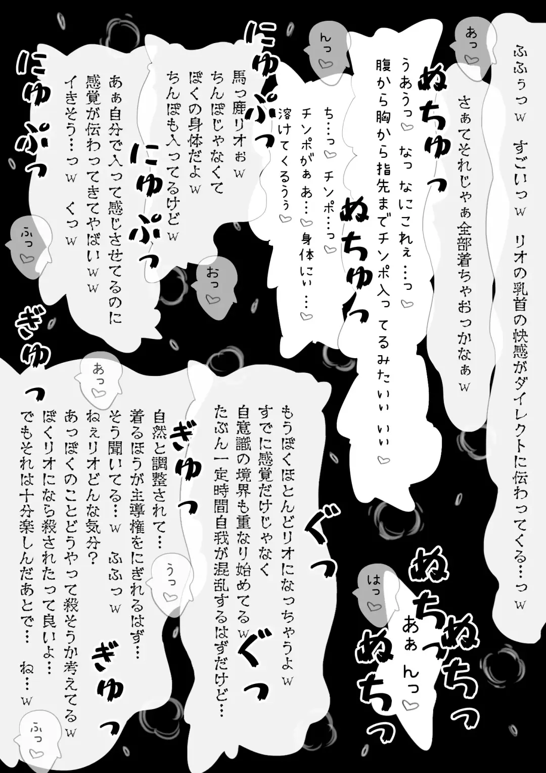 ギャルを着る Fhentai - Page 20