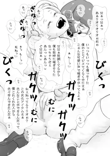 ギャルを着る Fhentai - Page 12