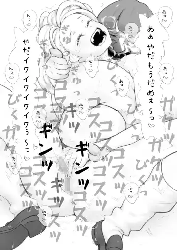 ギャルを着る Fhentai - Page 16