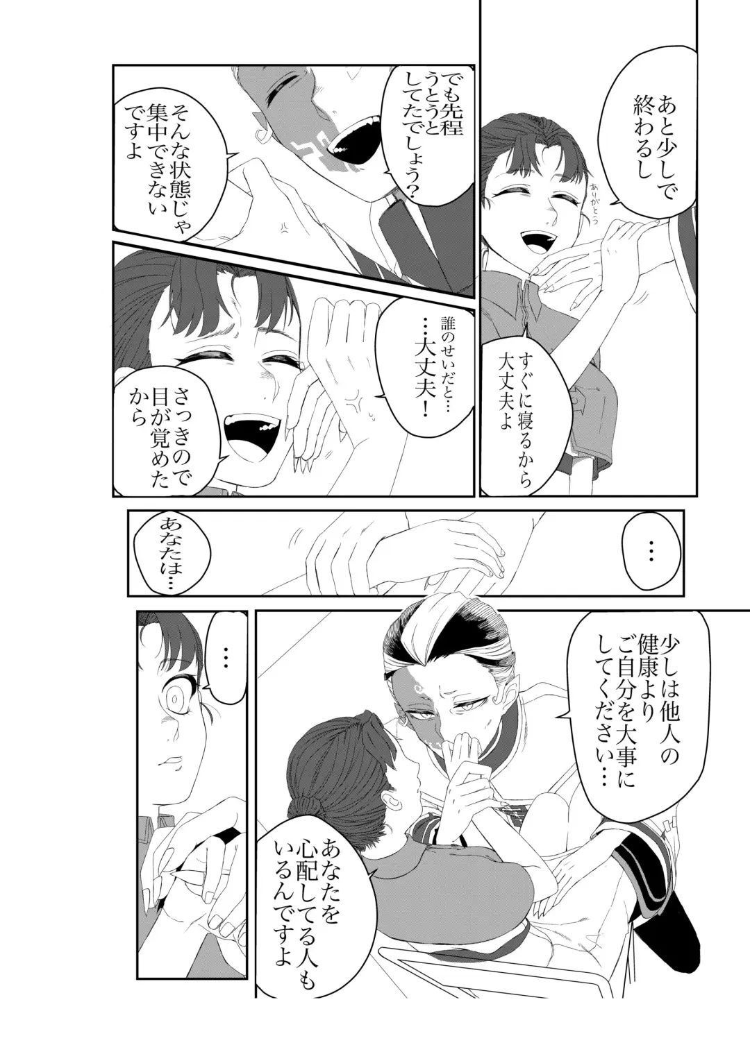 Shirokuro Emi R18 Manga & Irasuto Matome Fhentai - Page 4