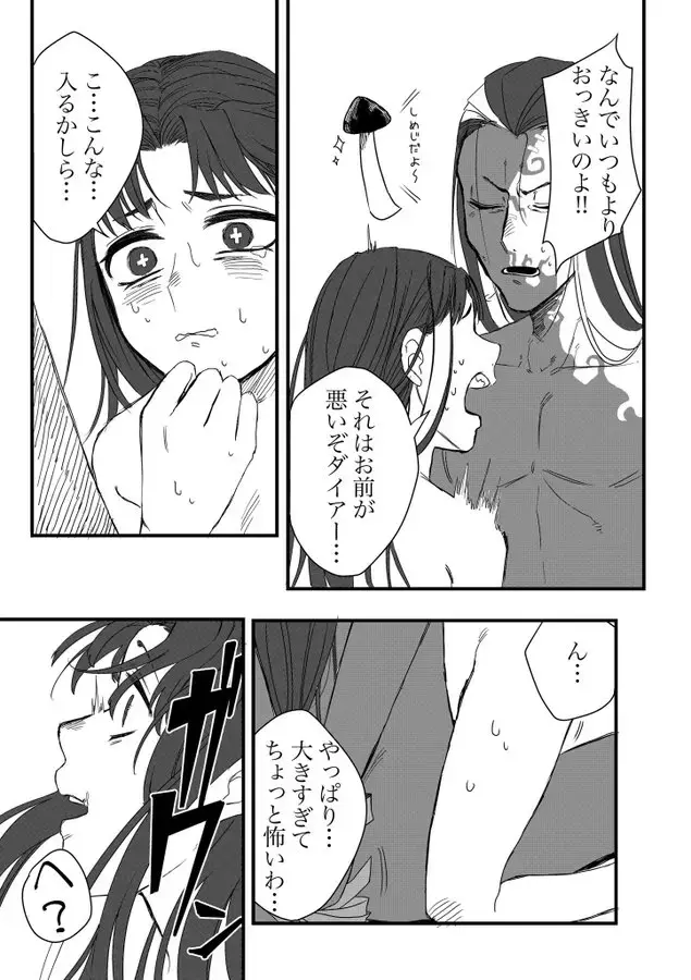 Shirokuro Emi R18 Manga & Irasuto Matome Fhentai - Page 15