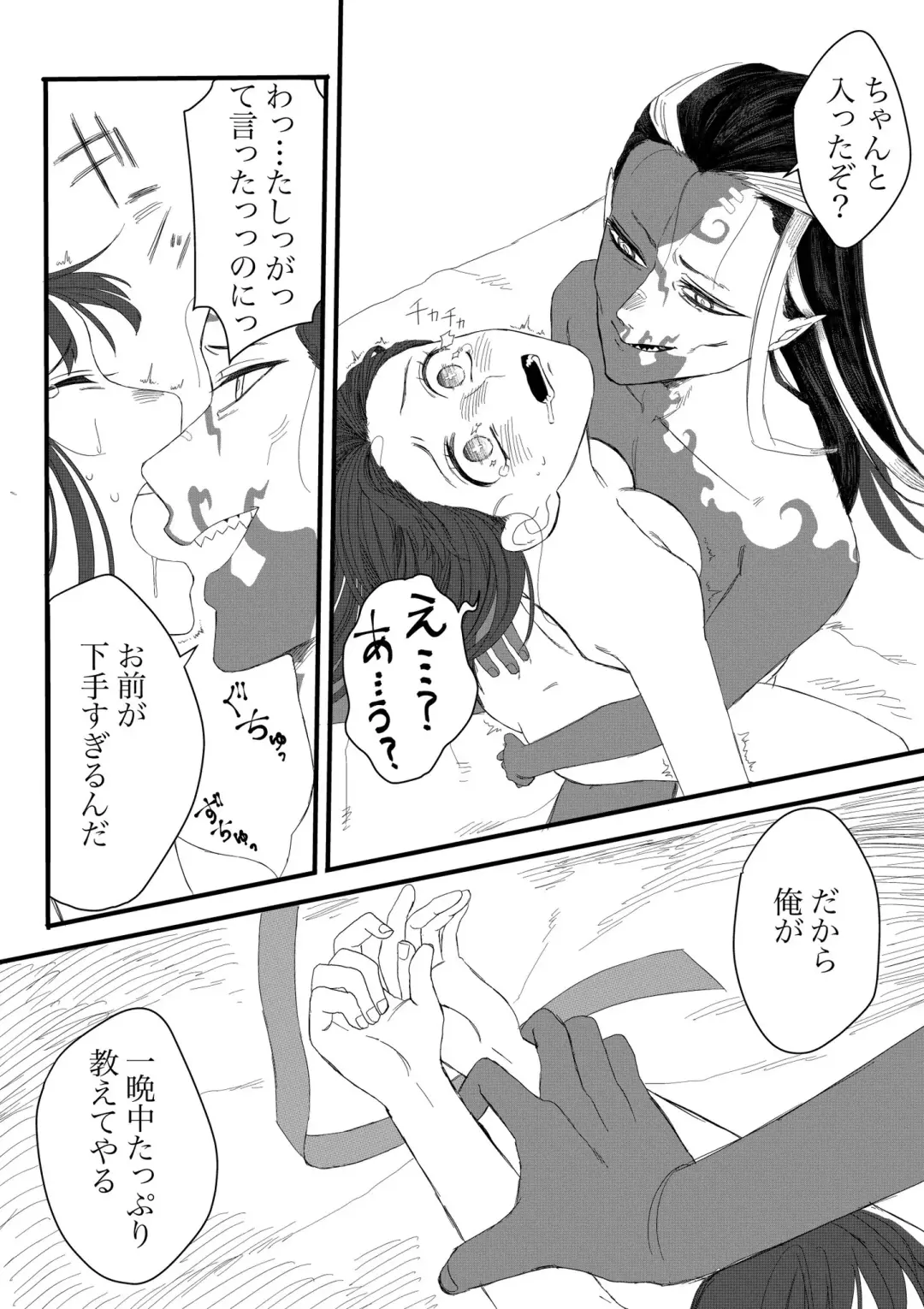 Shirokuro Emi R18 Manga & Irasuto Matome Fhentai - Page 16