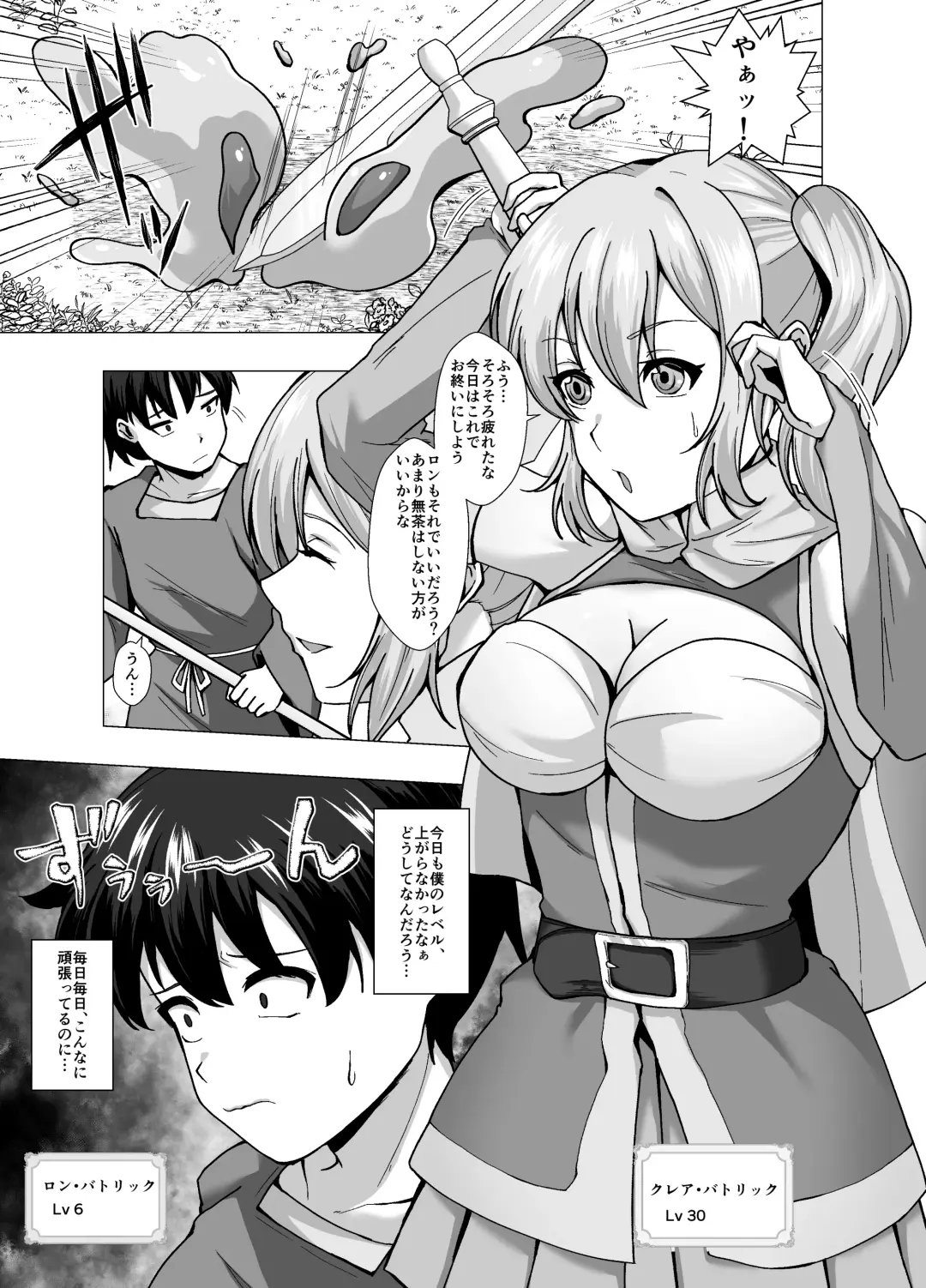 [Setagaya 45rou] Boku no Level Up  no Houhou wa  Kawa o Kite Shasei suru Koto deshita Fhentai - Page 3