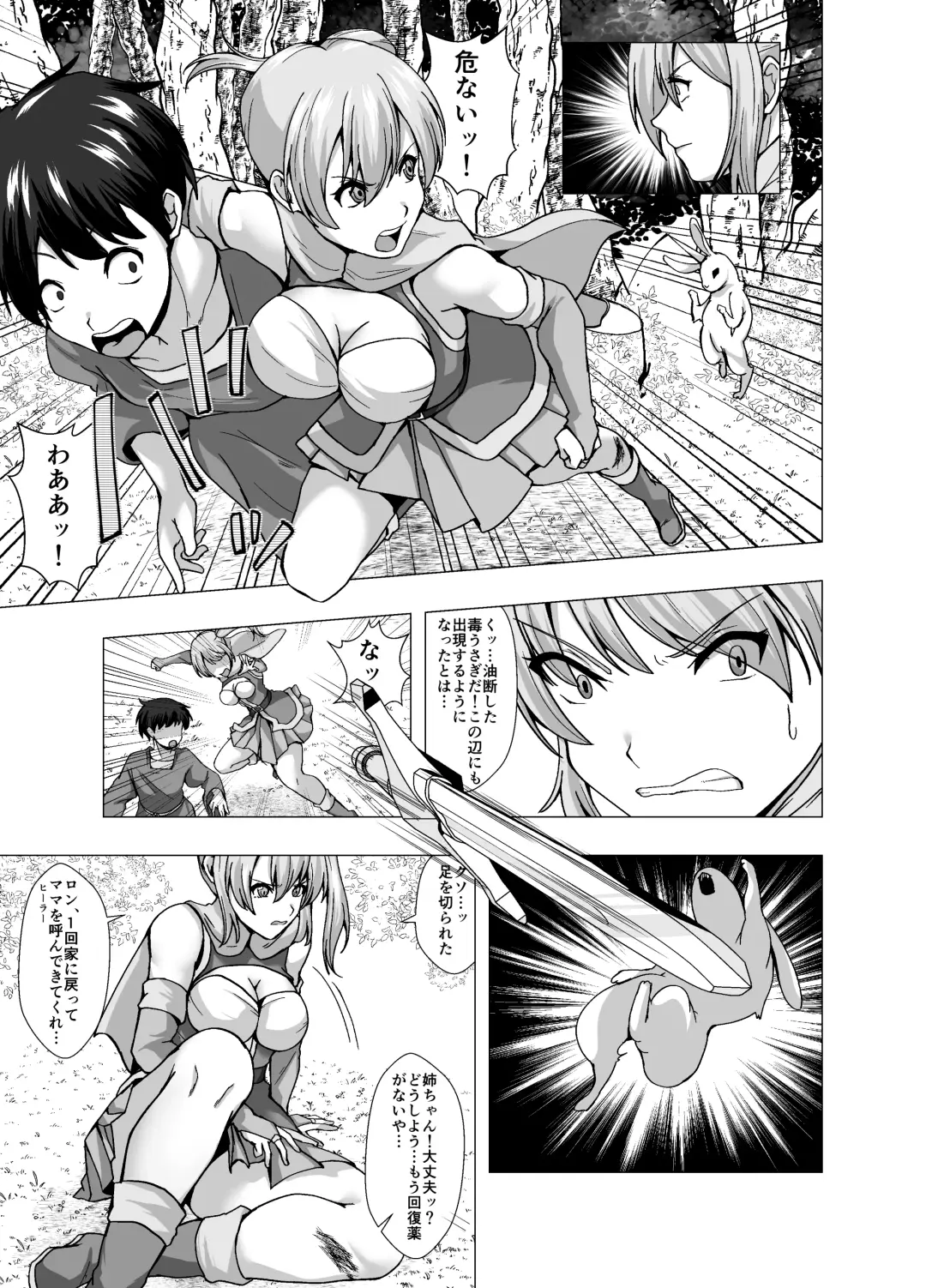 [Setagaya 45rou] Boku no Level Up  no Houhou wa  Kawa o Kite Shasei suru Koto deshita Fhentai - Page 5