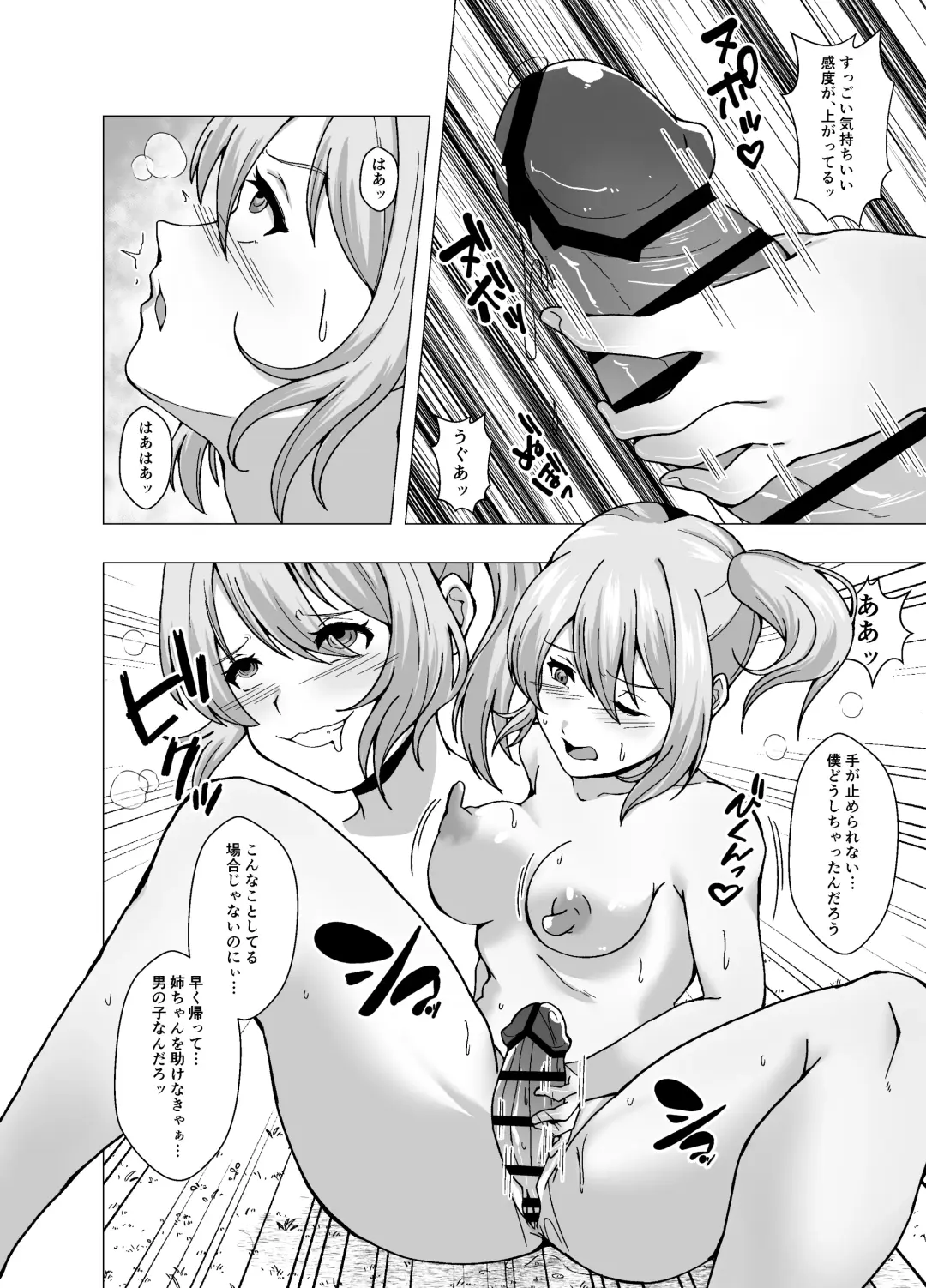 [Setagaya 45rou] Boku no Level Up  no Houhou wa  Kawa o Kite Shasei suru Koto deshita Fhentai - Page 10