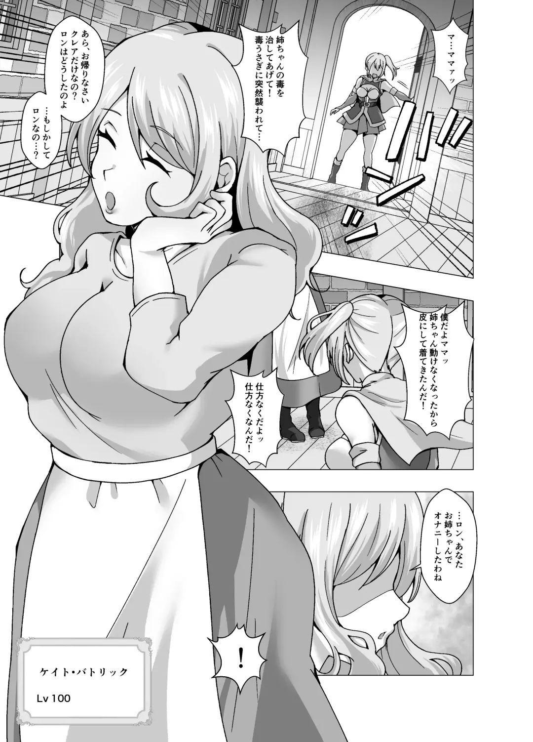 [Setagaya 45rou] Boku no Level Up  no Houhou wa  Kawa o Kite Shasei suru Koto deshita Fhentai - Page 13