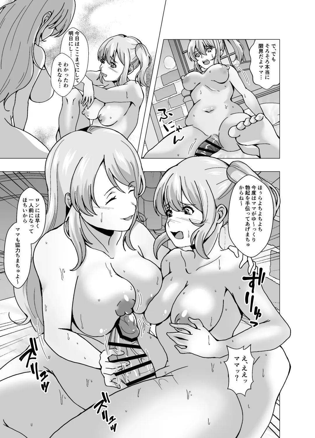[Setagaya 45rou] Boku no Level Up  no Houhou wa  Kawa o Kite Shasei suru Koto deshita Fhentai - Page 21
