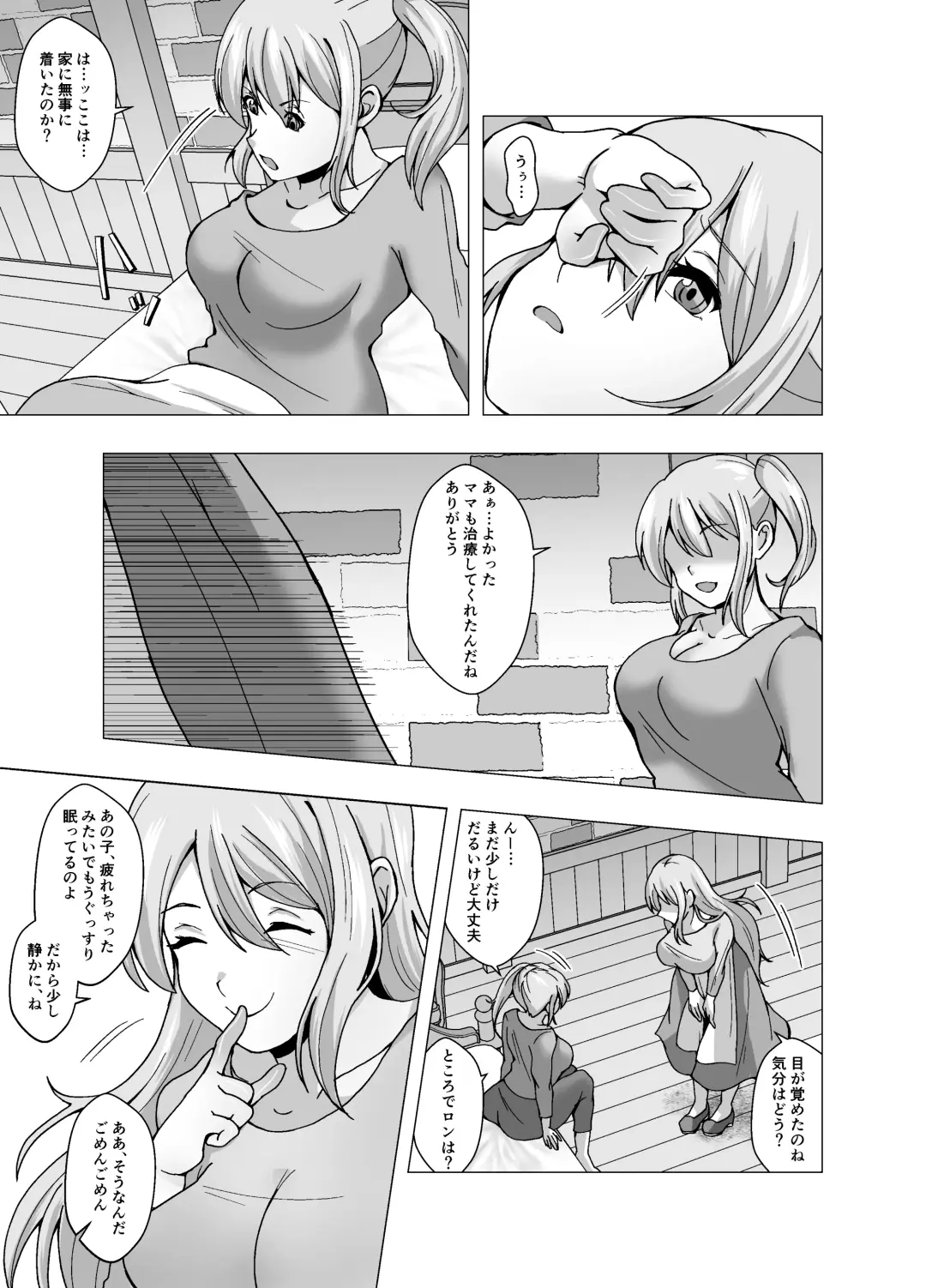 [Setagaya 45rou] Boku no Level Up  no Houhou wa  Kawa o Kite Shasei suru Koto deshita Fhentai - Page 25