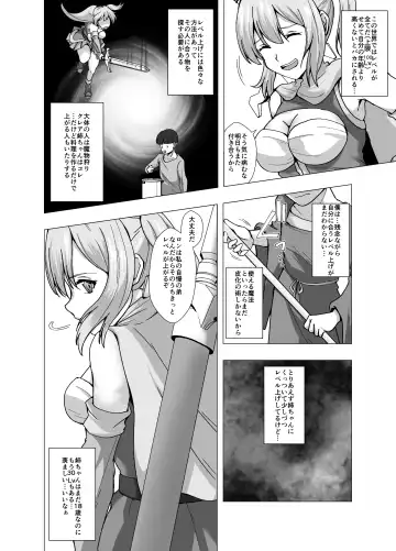 [Setagaya 45rou] Boku no Level Up  no Houhou wa  Kawa o Kite Shasei suru Koto deshita Fhentai - Page 4
