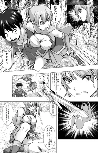 [Setagaya 45rou] Boku no Level Up  no Houhou wa  Kawa o Kite Shasei suru Koto deshita Fhentai - Page 5