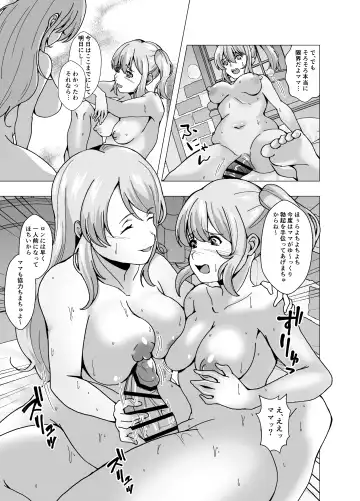 [Setagaya 45rou] Boku no Level Up  no Houhou wa  Kawa o Kite Shasei suru Koto deshita Fhentai - Page 21