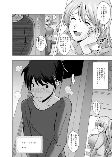 [Setagaya 45rou] Boku no Level Up  no Houhou wa  Kawa o Kite Shasei suru Koto deshita Fhentai - Page 26